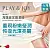 Play&Joy 玻尿酸潤滑液-4